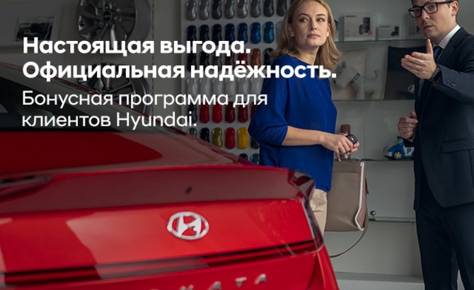 Hyundai барс омск