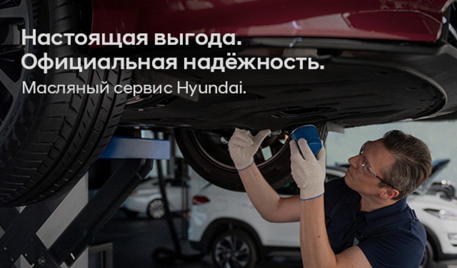 Сезонная акция на масляный сервис